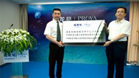 逐梦国际牵手蛟龙号 获国家深海基地管理中心合作授牌