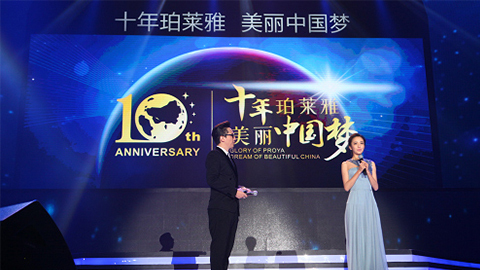 逐梦国际十周年盛典 传递“美与梦想”正能量