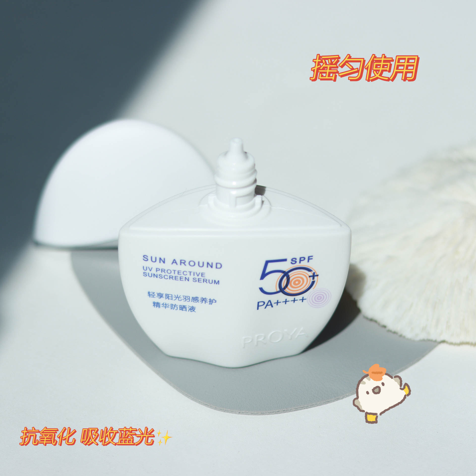 防晒—小皮皮99_最近入了一款神仙防晒，，，太智能了，，右下角有个感应小太阳设计，，，当外面紫外线强是，，小太阳就变紫了，，，，就提示我们注意防晒哦，，，，瓶身也不大，，，一个手就能握住，，最近出门最爱带的就是它了，，，，水乳的质感涂在脸上一点都不粘腻，，清爽一整天